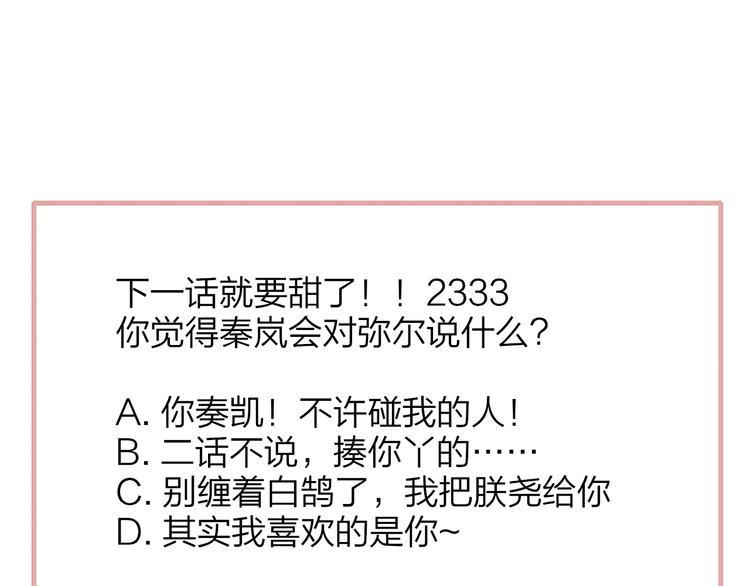 第47话 倾慕88