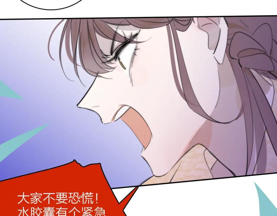 第62话 阿明的身份是？71