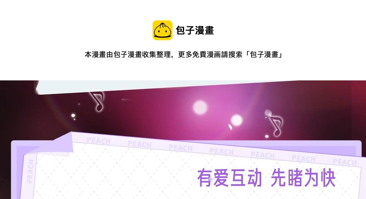 《非友人关系》视频漫剧上线！4