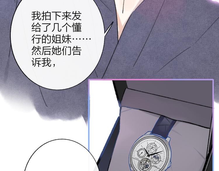 第9话 室友情深？36