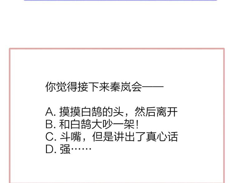 第61话 别再骗我97