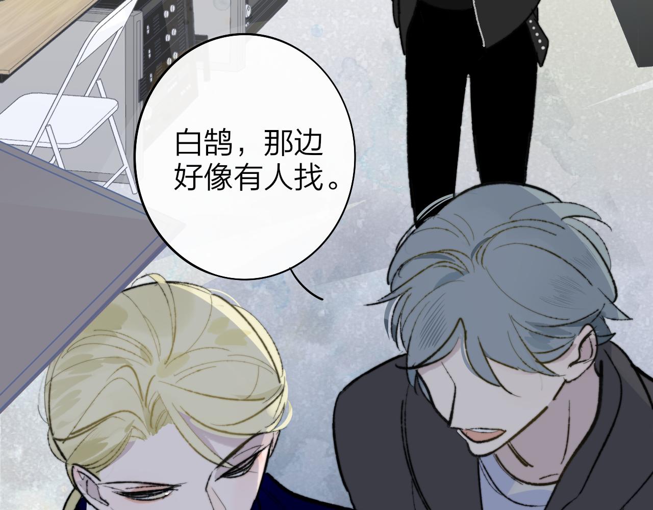第3话 爱的号码牌60