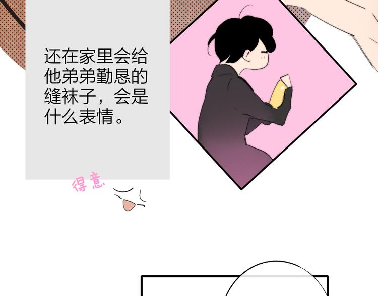 兄弟篇 吃醋啦63