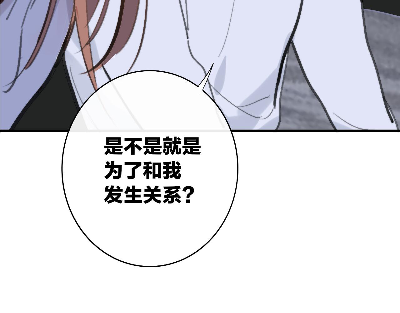第2话 你难道不想我吗？105