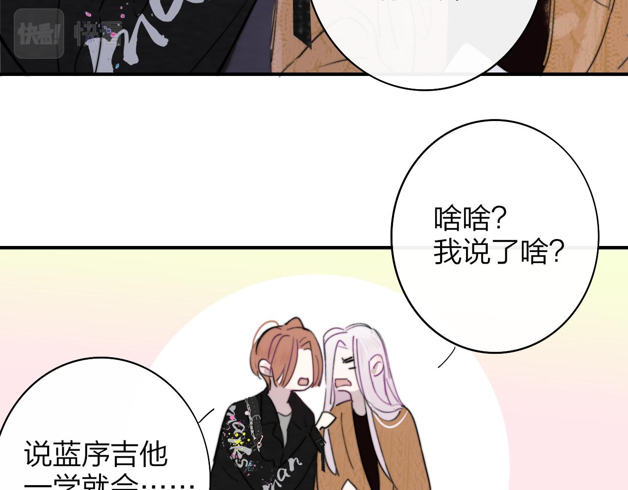 第38话 你和他和她30