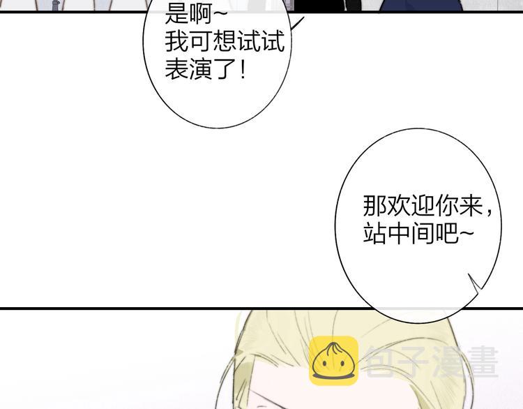第38话 一起上课啊~74