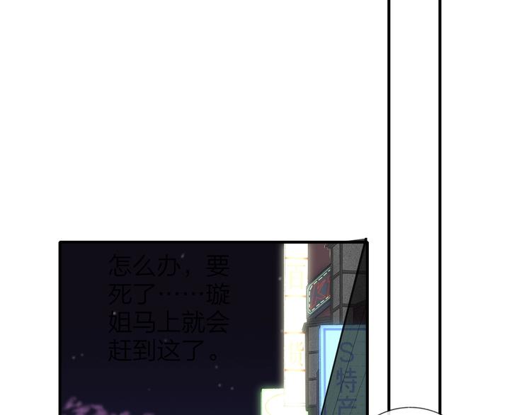 第34话 傲娇小迷弟？50