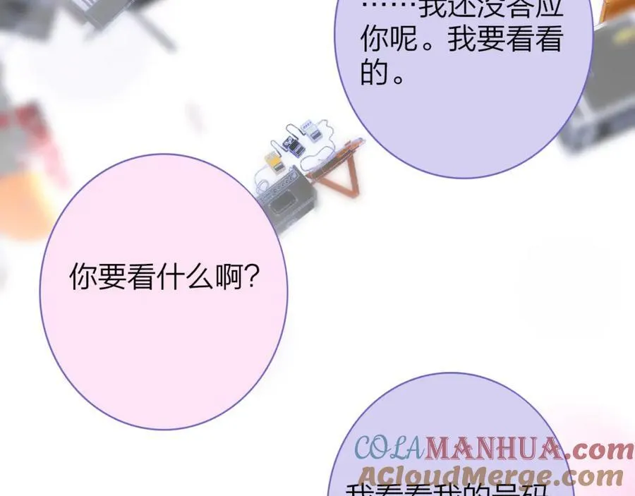 第64话 约会邀请84