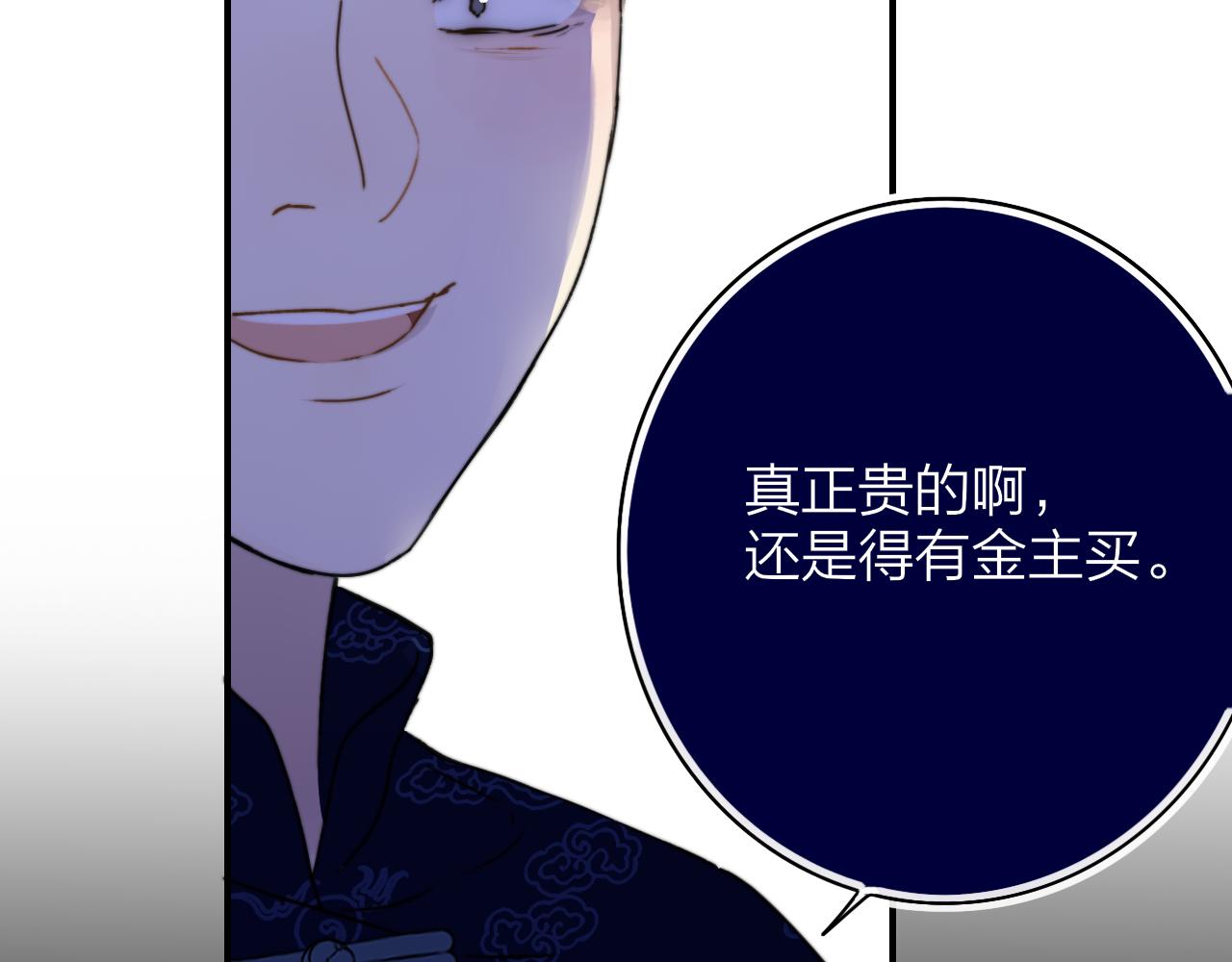 第19话 引火上身102