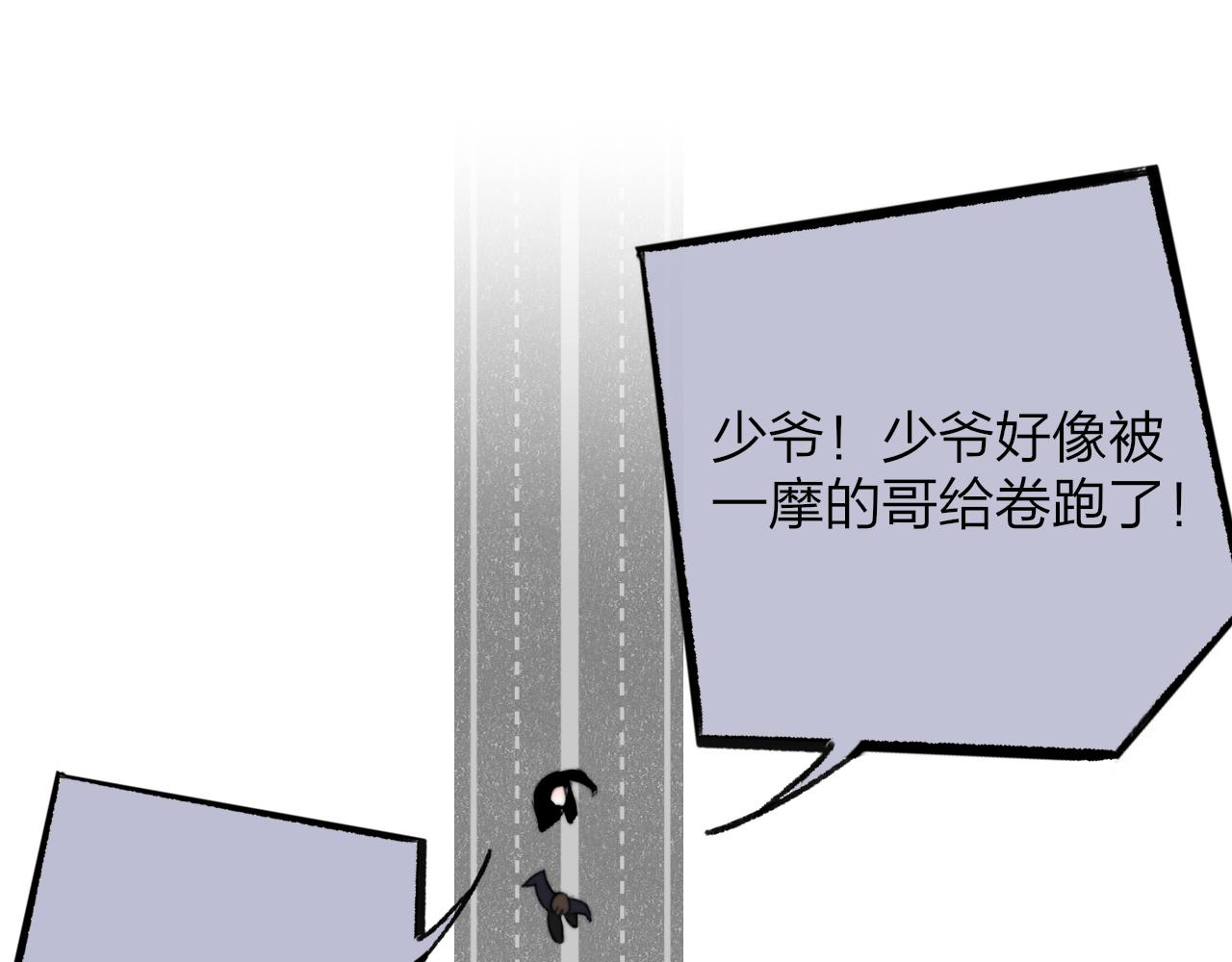 第27话 是喜欢吗？53