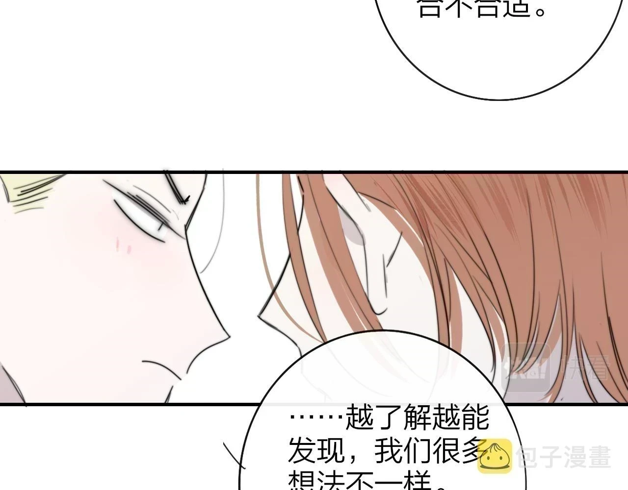 第41话 分歧？认同？59
