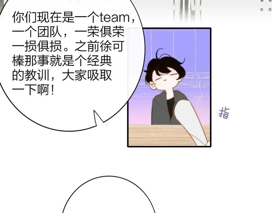第45话 来我家吧～59
