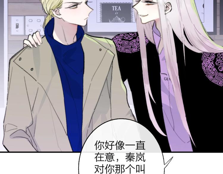 第58话 情敌？助攻？88