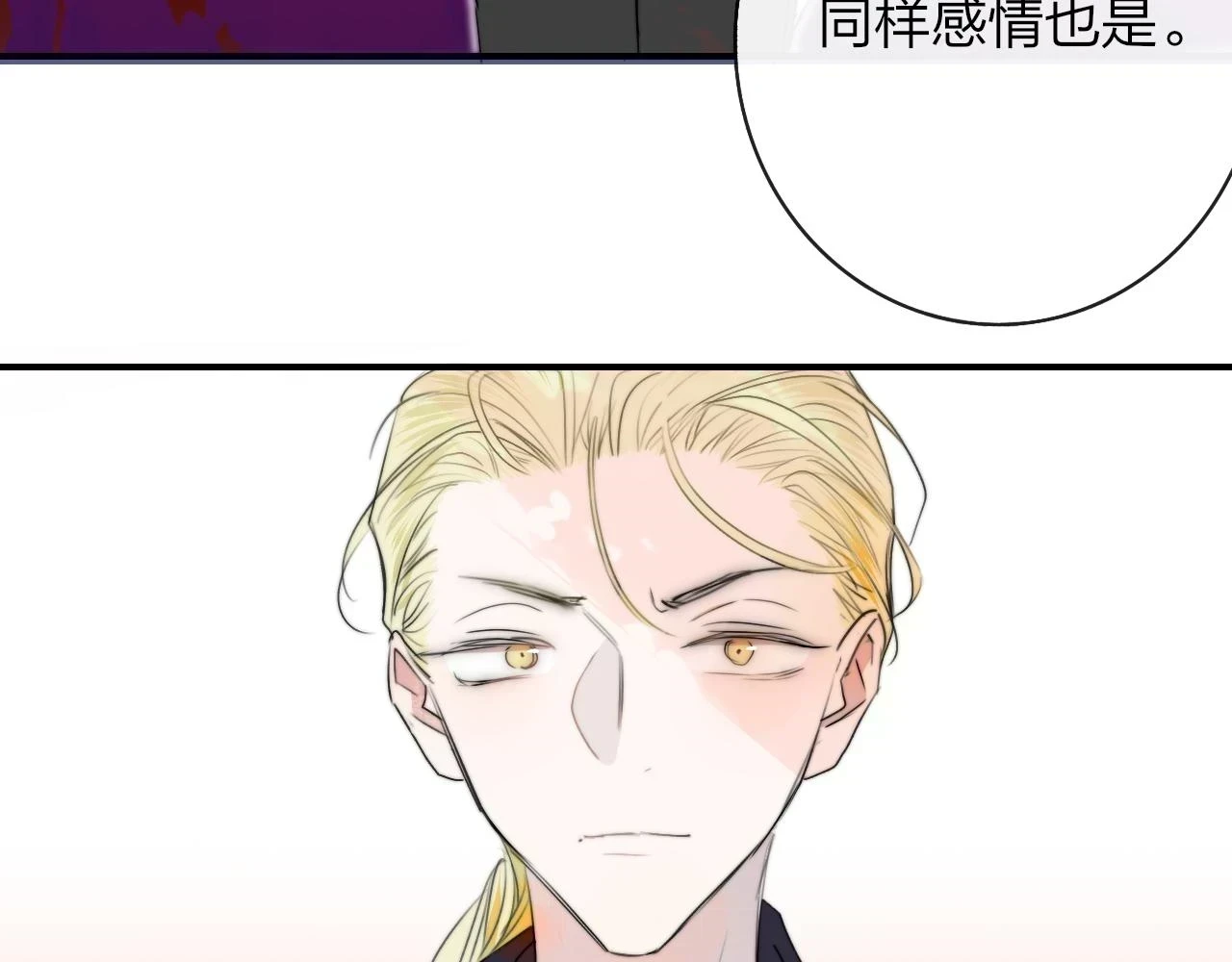 第41话 分歧？认同？55