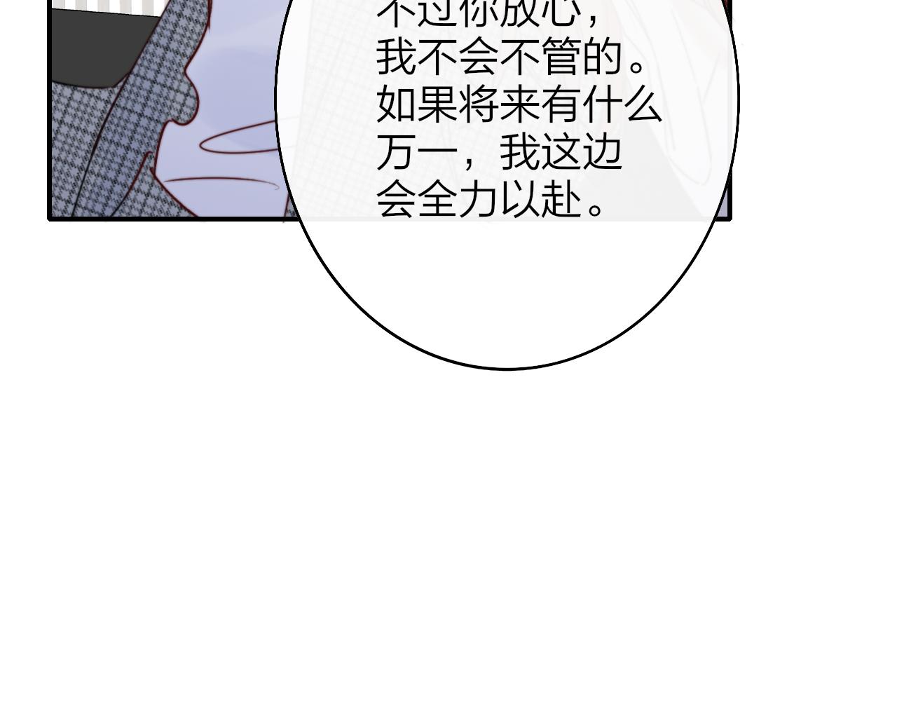 第25话 你喜欢他吗？！39