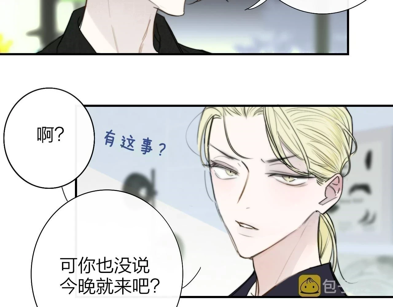 第41话 分歧？认同？14