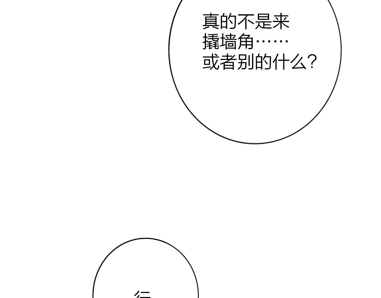 第19话 引火上身79