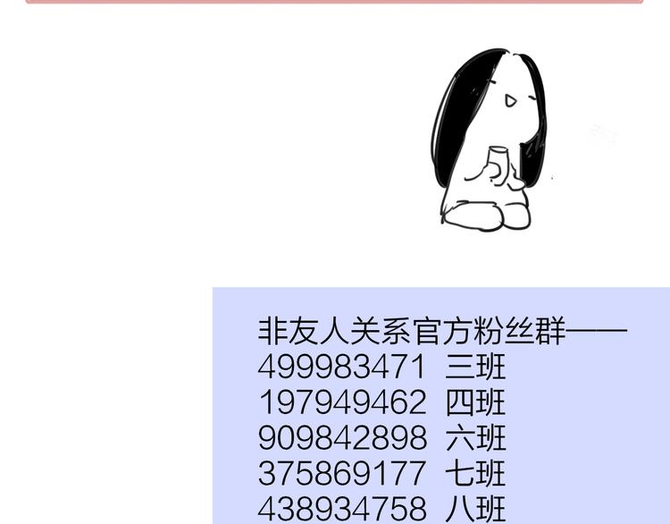 第61话 别再骗我98
