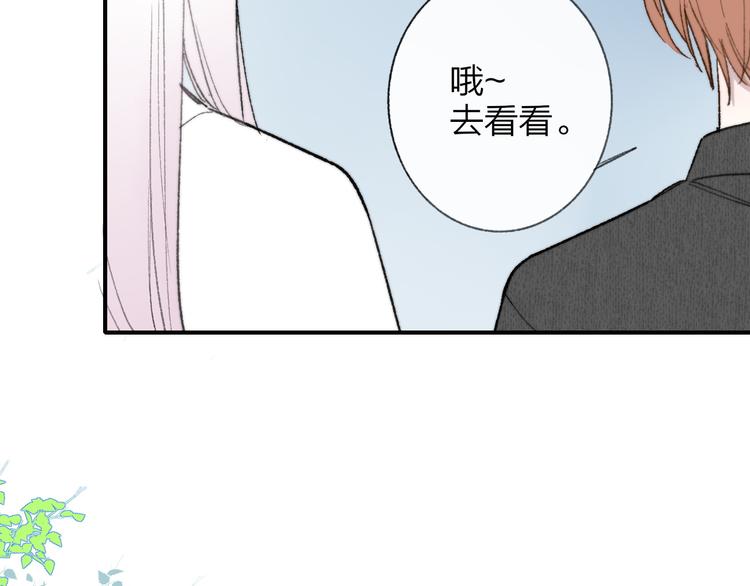 第2话 “朋友”？99