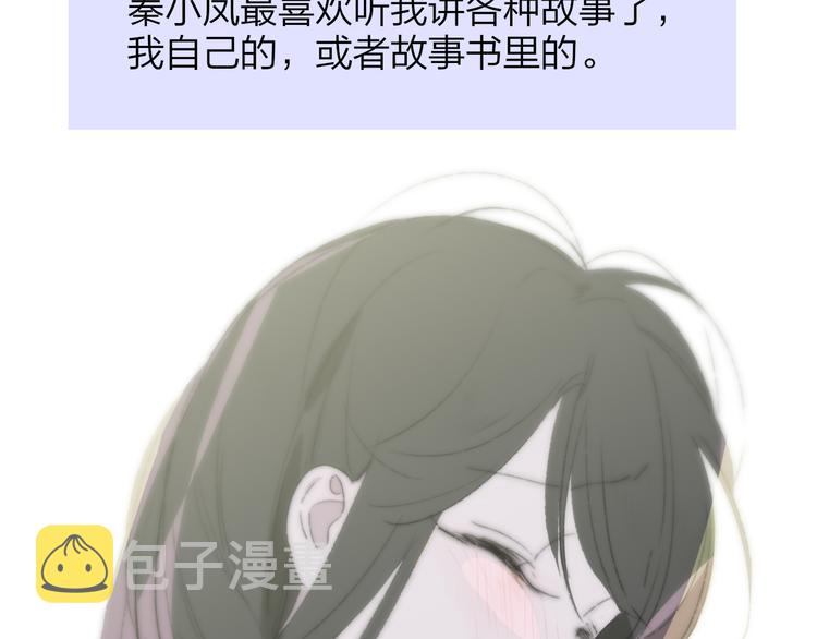 秦小凤篇 你喜欢什么样的人？87