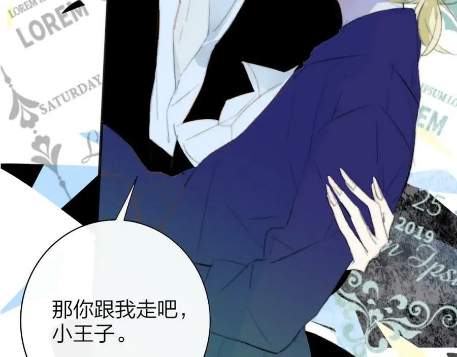 番外 小王子和吸血鬼x162