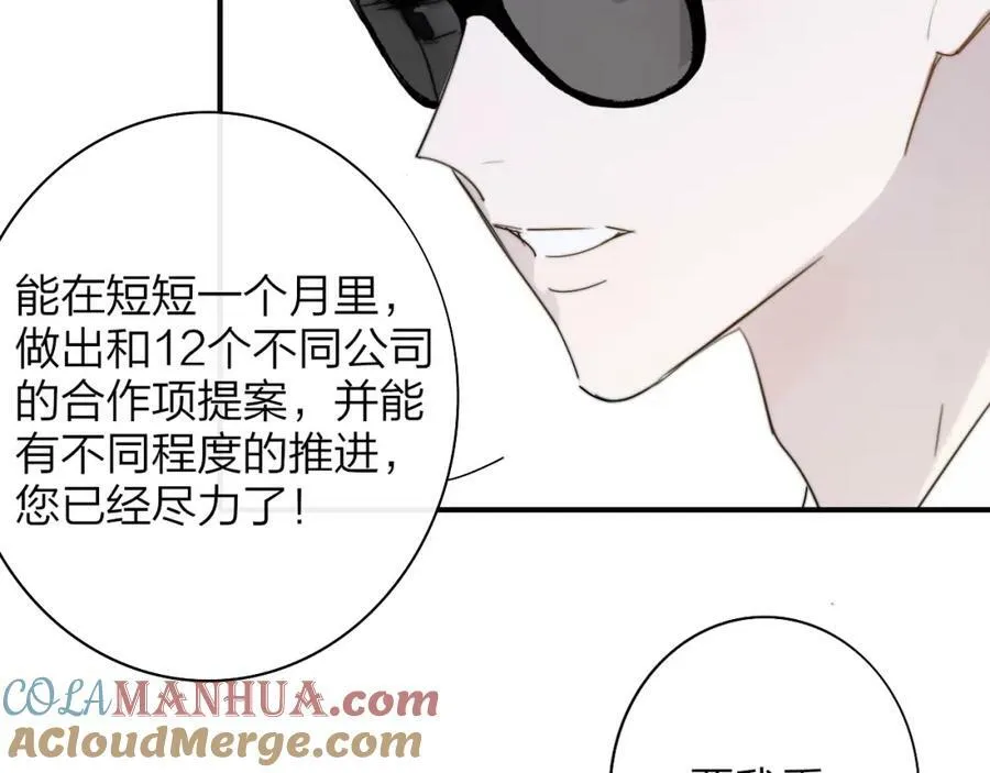 第48话 交汇点_ 抓住风44