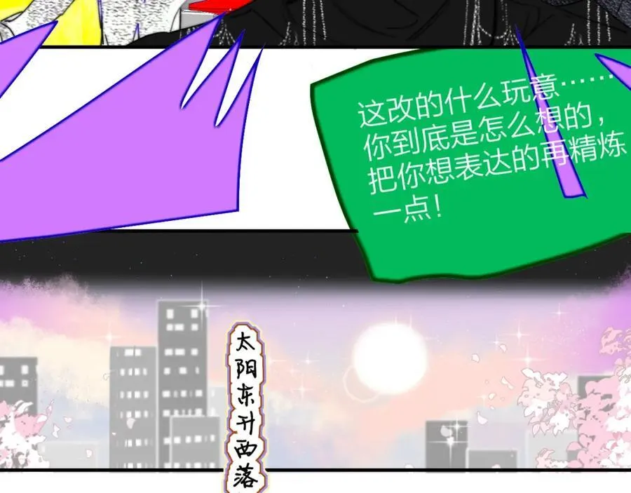 第76话 美好的事情26