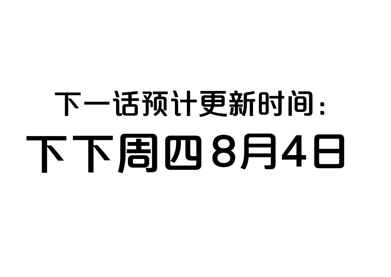 第24话 他和很多人约会！83