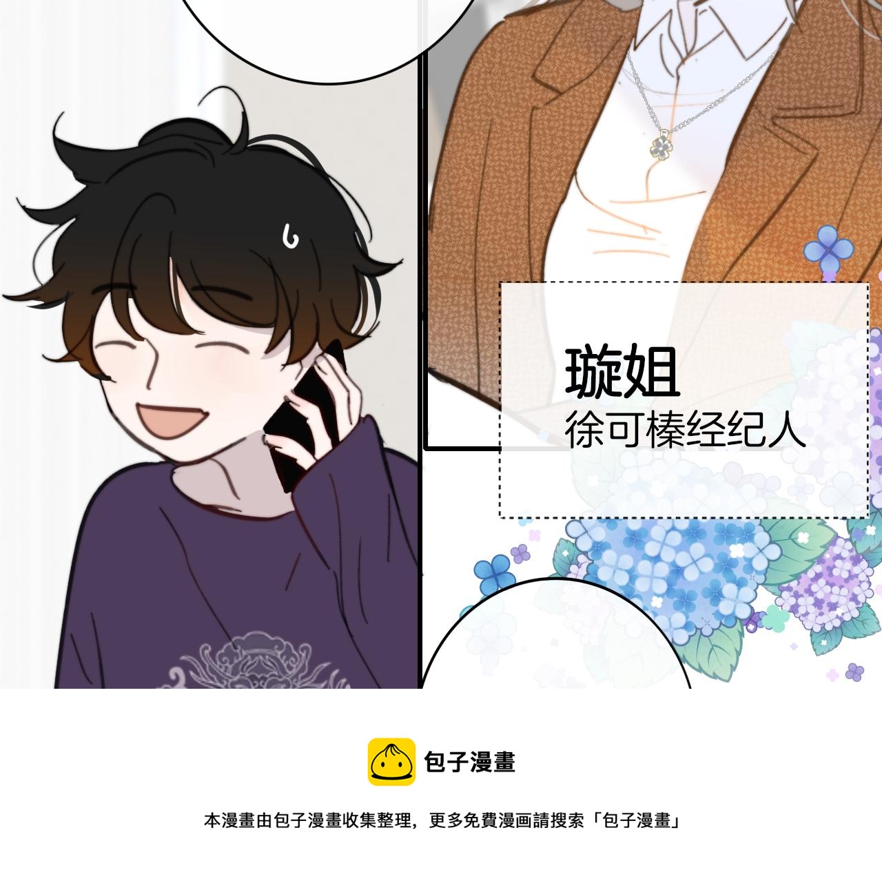 第8话 私照流出？！48
