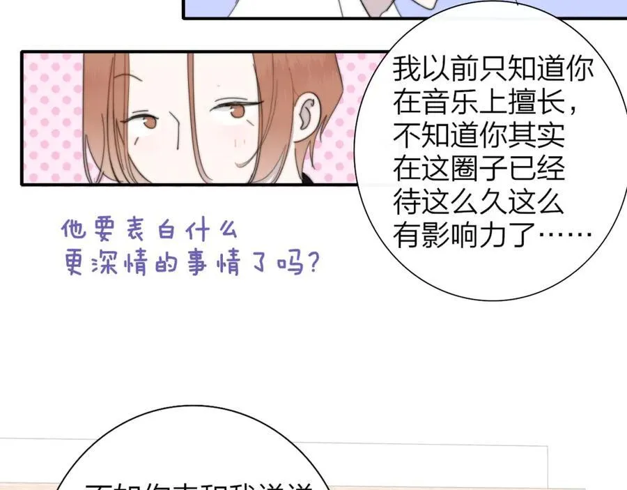 第77话 来了就别走了47