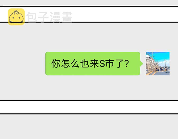 第1话 冤家路窄86