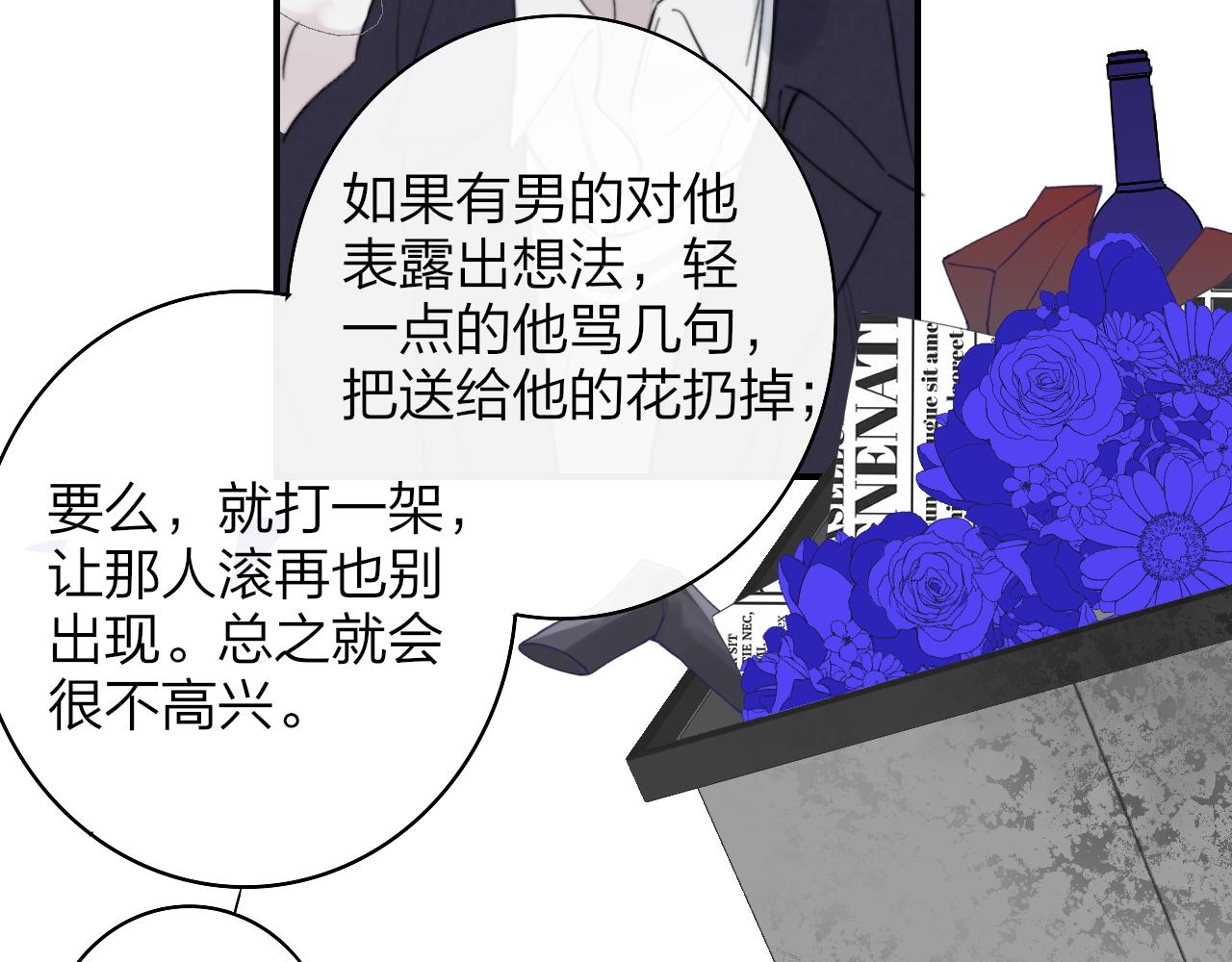 第39话 Out-planned_意料之外79