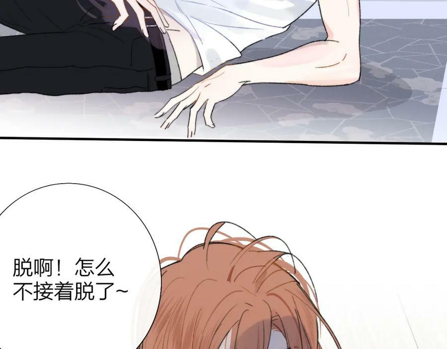 第55话 来你家咯85