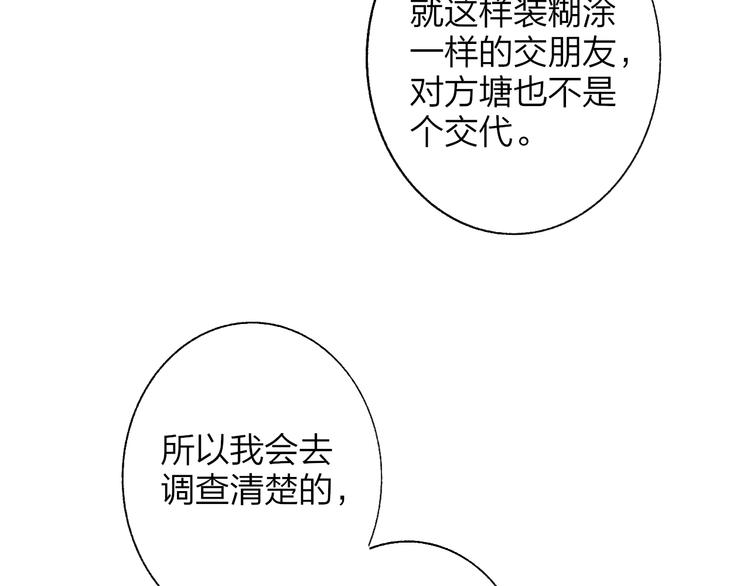 第59话 让给我吧！87