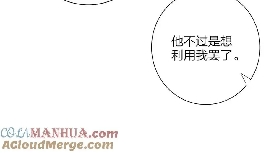 第68话 我为你着迷66