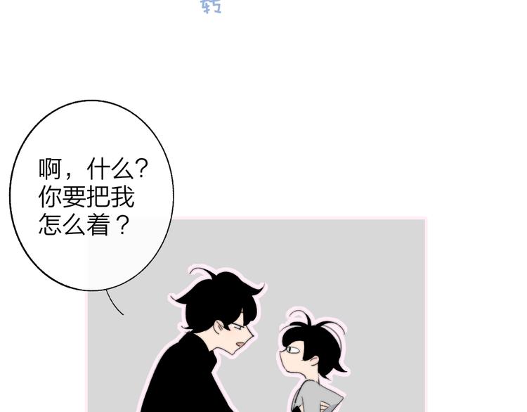 兄弟篇 哥哥要约会？！60