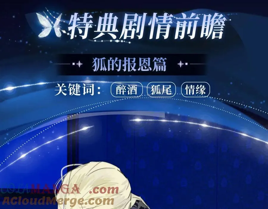 非友人特典季·2月10日 白哥哥&amp;amp;amp;狐狸岚即将登场~3