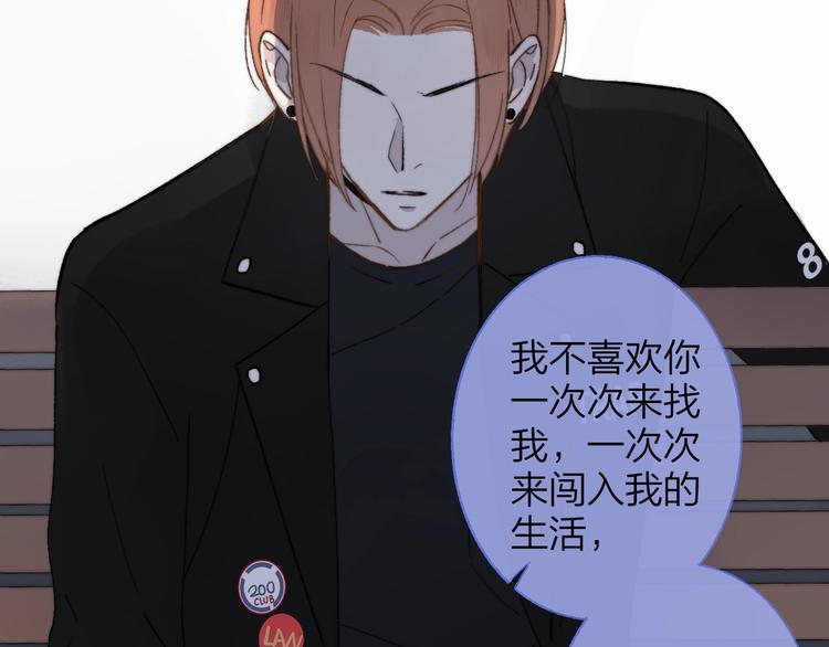第13话 是你主动的19