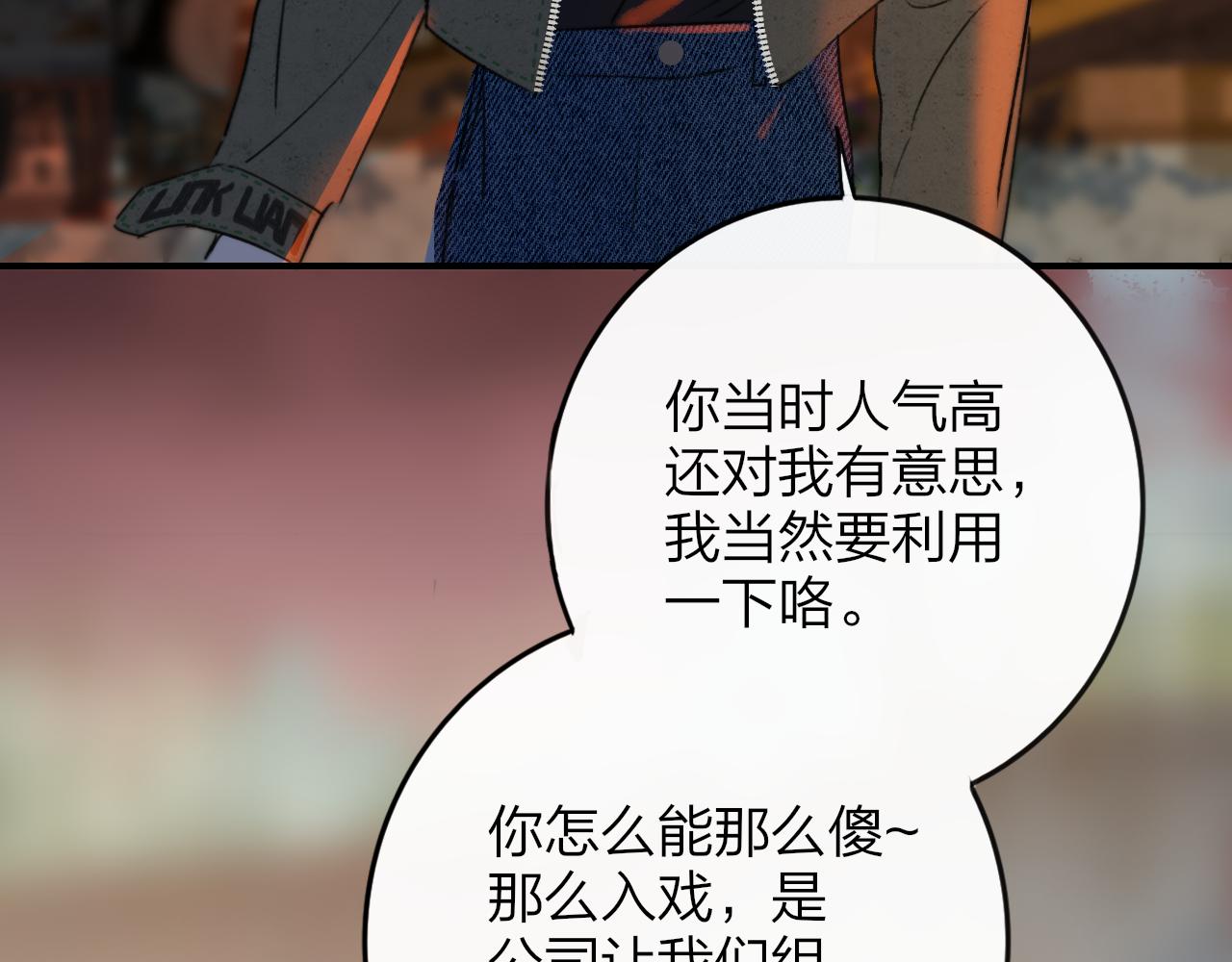 第21话 喜欢你有错吗？65