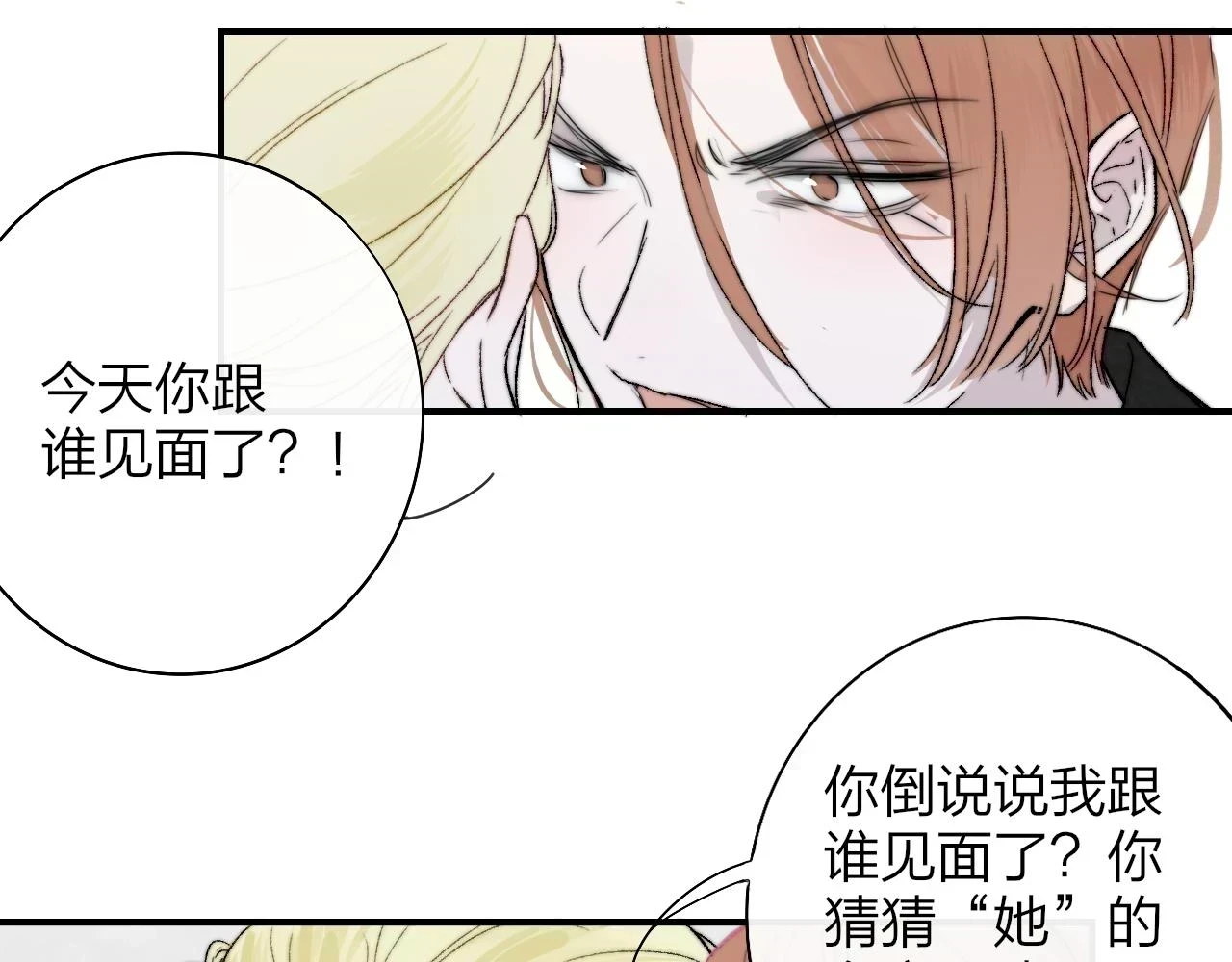 第41话 分歧？认同？39