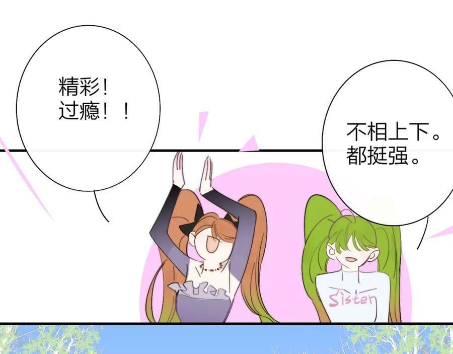 第53话 来我的世界看看吧23