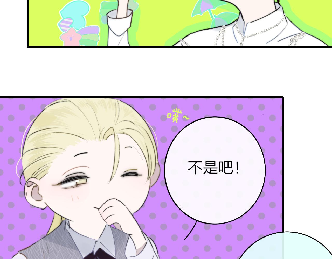 第24话 他和很多人约会！14