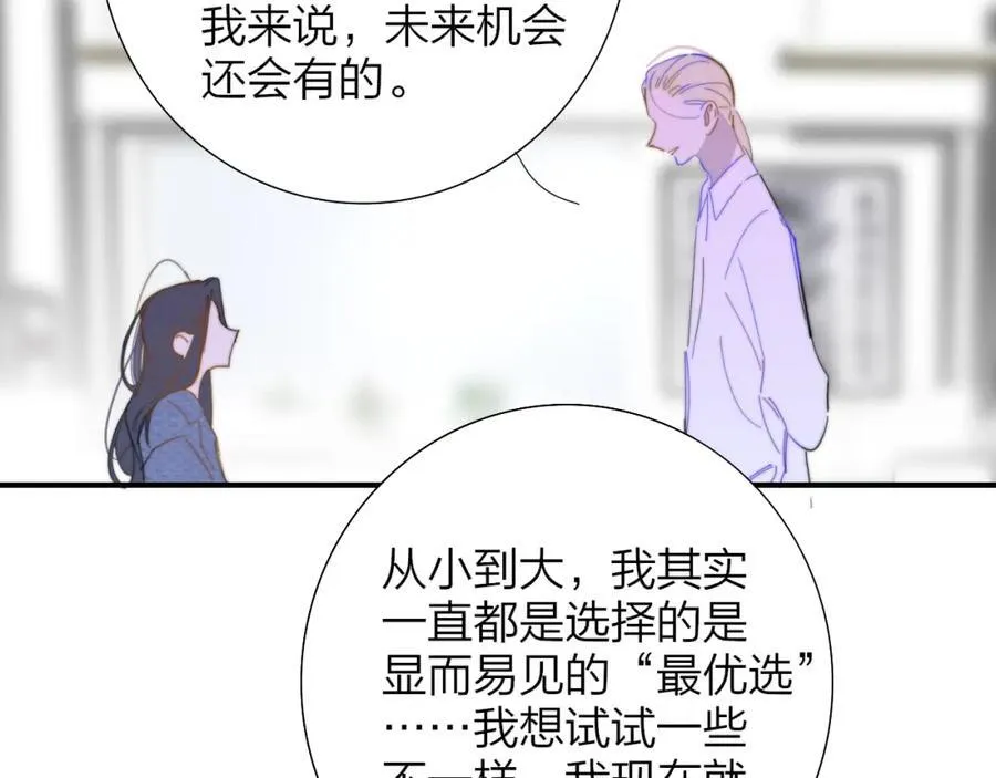 第77话 来了就别走了13