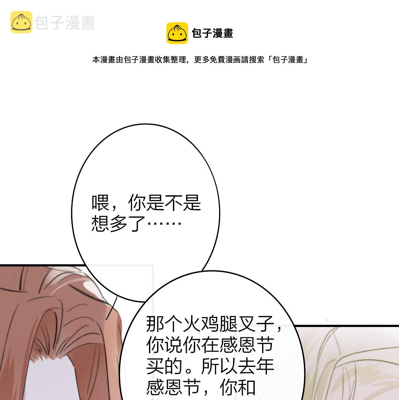 第38话 你和他和她0