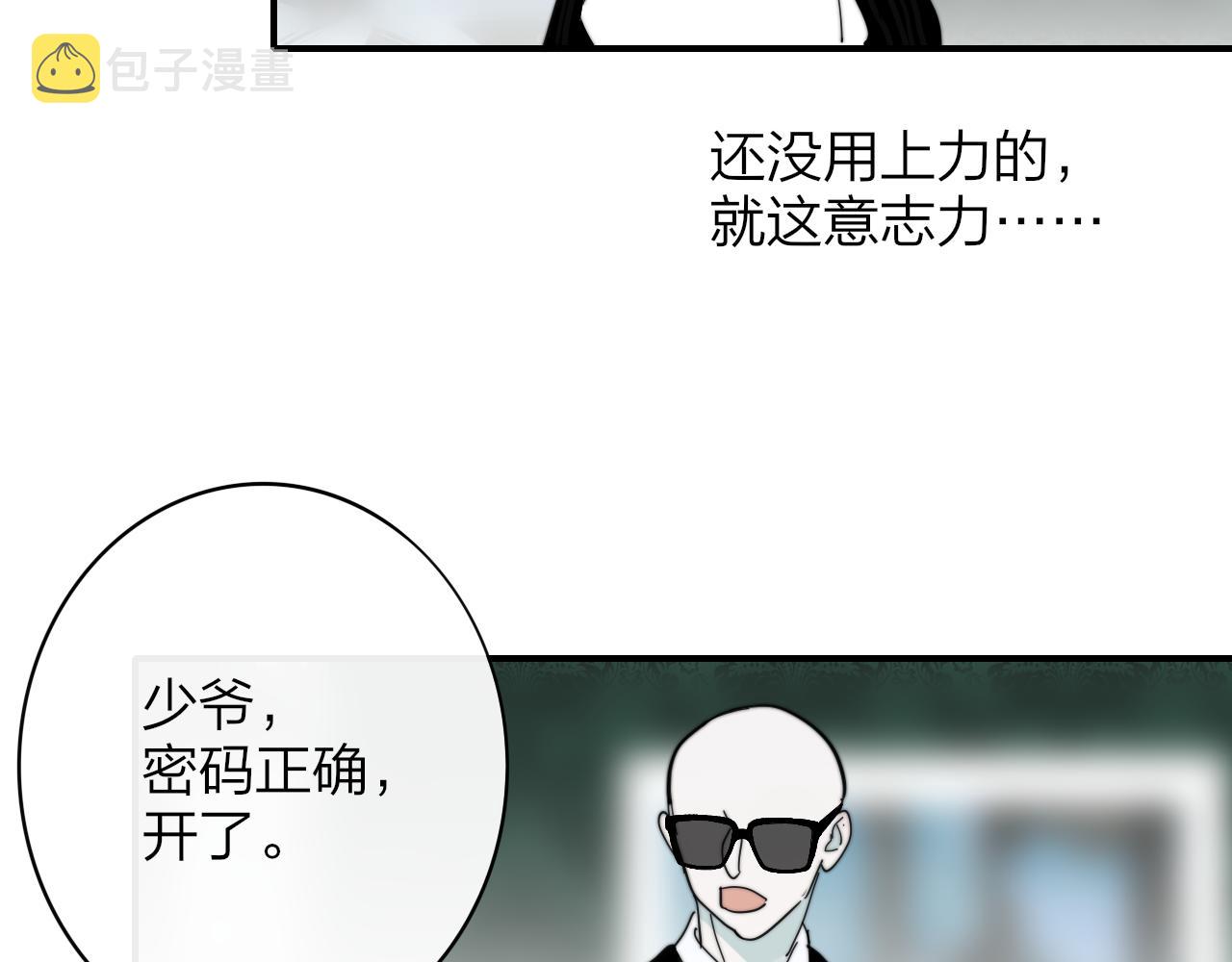 第10话 你的委屈，我讨回来86
