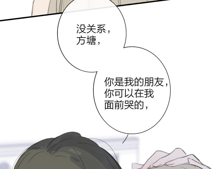 秦小凤篇 分别之际，再见方塘59