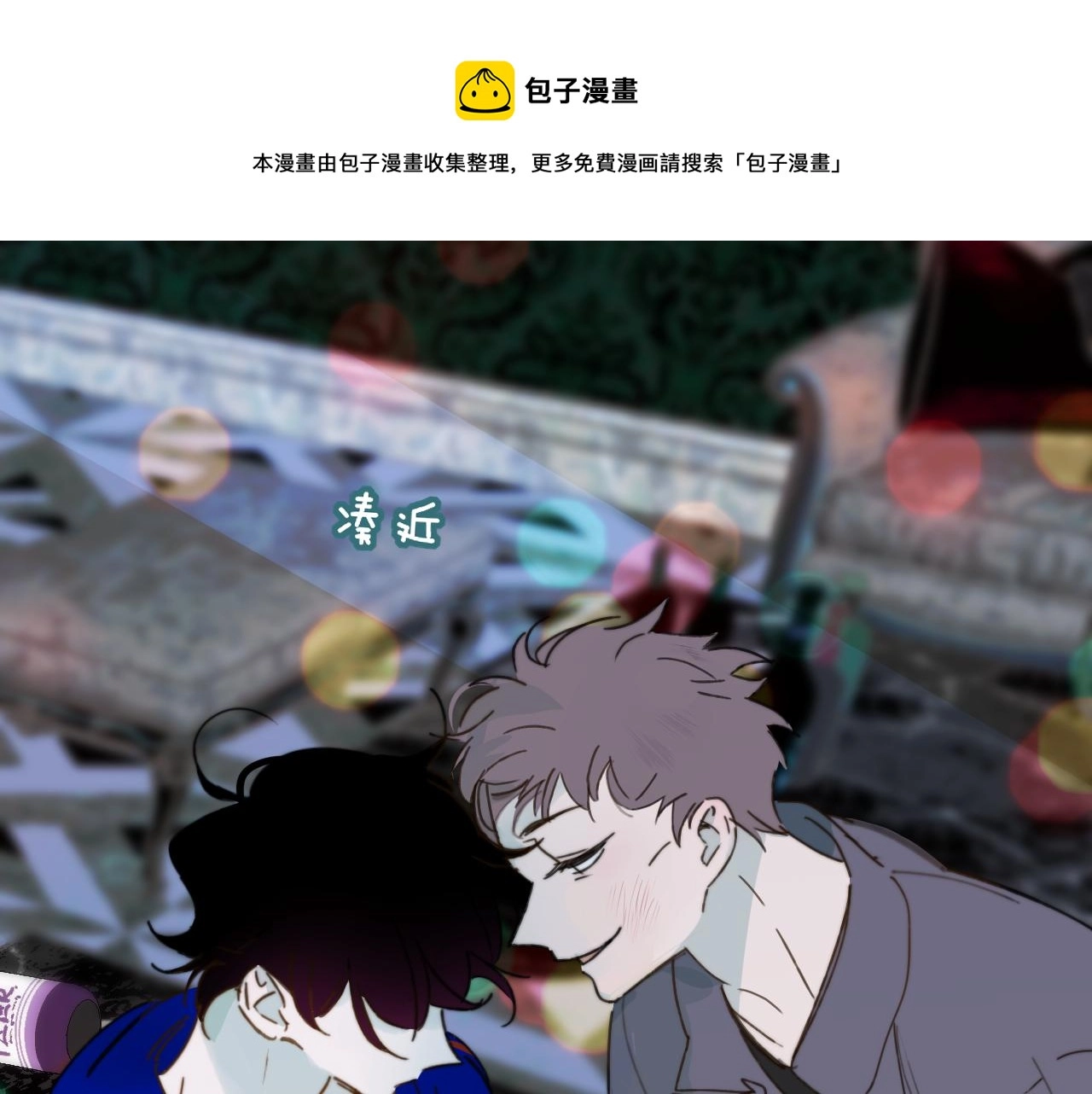第9话 偶像暴击私生饭！136