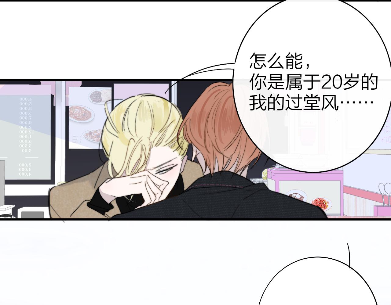 第31话 你是我的过堂风68