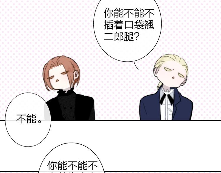 第38话 一起上课啊~67