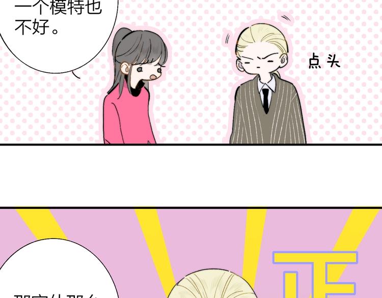第30话 眼里只你一人51